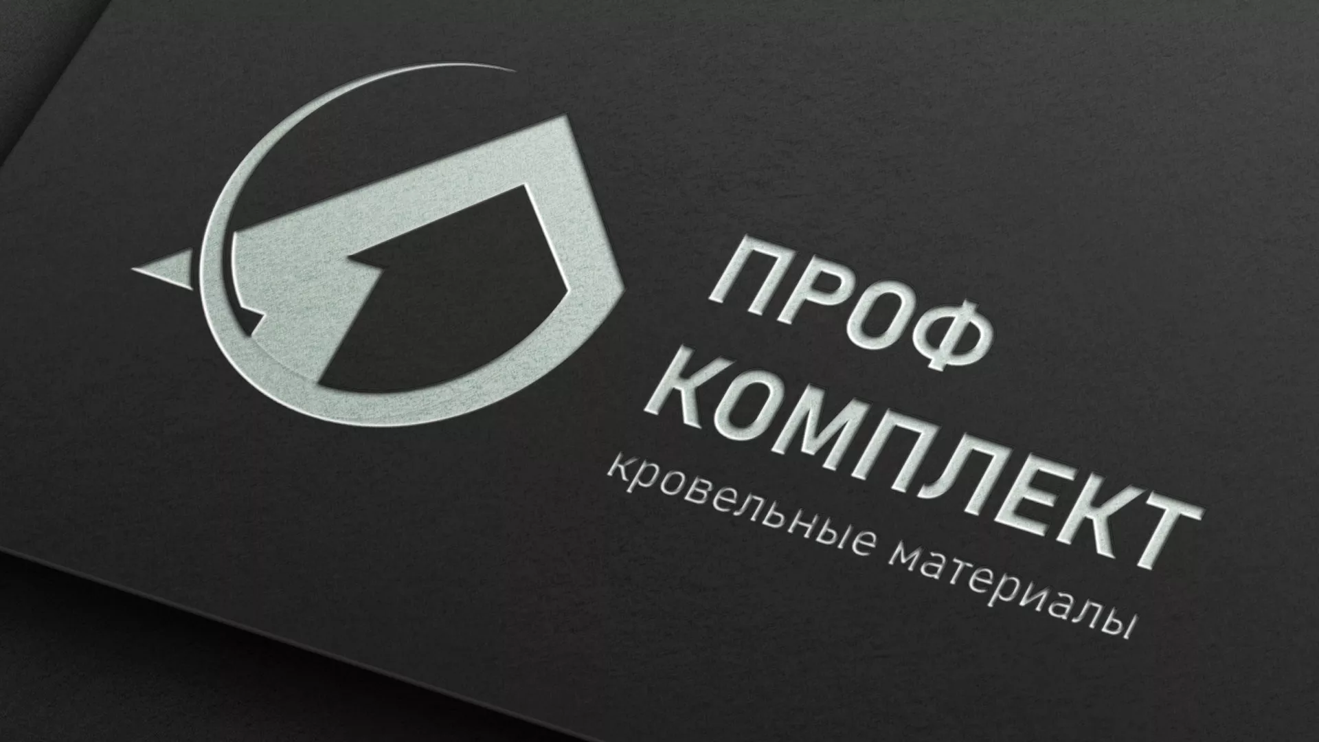 Разработка логотипа компании «Проф Комплект» в Суворове